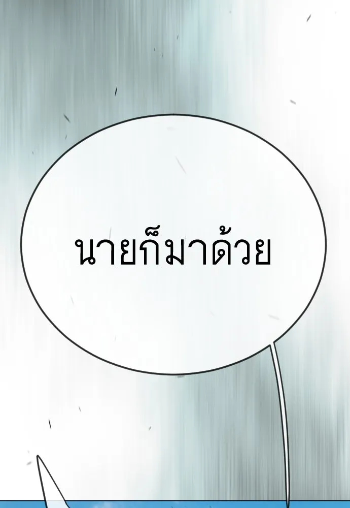 ยุคแห่งยอดมนุษย์ ตอนที่ 105 รูปที่ 116