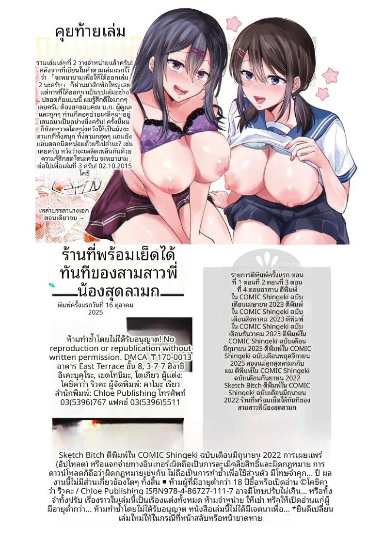 Doujin-Lc- อ่าน โดจิน มังฮวา เกาหลี ญี่ปุ่น จีน แปลไทย สเก็ตภาพกันมั้ย (Echigawa Ryuuka) ตอนที่ 1 2 3 4 5 6 7 8 9 10 11 12 13 14 ฟรี ไม่มีโฆษณา อ่าน โดจิน Manhwa เกาหลี ญี่ปุ่น จีน เรามีครบ คัดมาให้เน้นๆ โดจิน 18+ รับประกันความฟินโดย  Doujin Lc