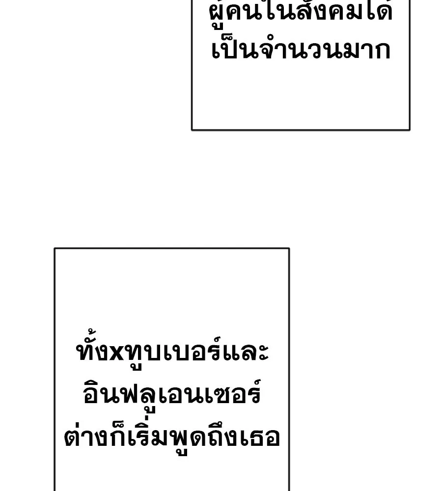 คอลเซ็นเตอร์เปลี่ยนชีวิต ตอนที่ 57 เสน่ห์ที่คาดไม่ถึง รูปที่ 83