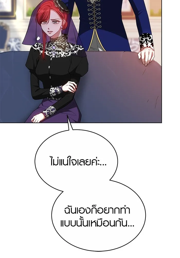 เหตุผลที่ฉันนอกใจ ตอนที่ 45 รูปที่ 79