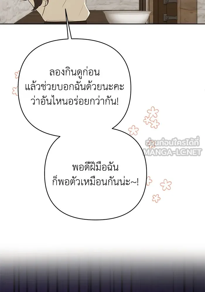 อยู่ดี ๆ ก็มีนางเอกนิยายเป็นเพื่อนบ้าน ตอนที่ 27 รูปที่ 63