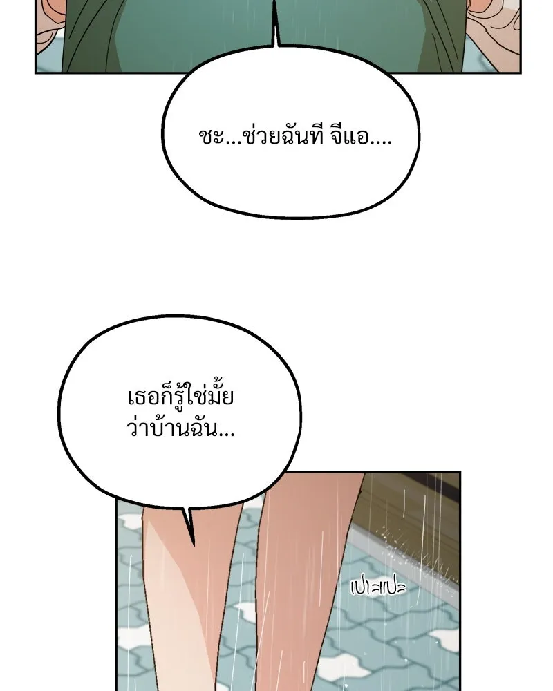 Pyramid Game เกมพีระมิด ตอนที่ 40 รูปที่ 55