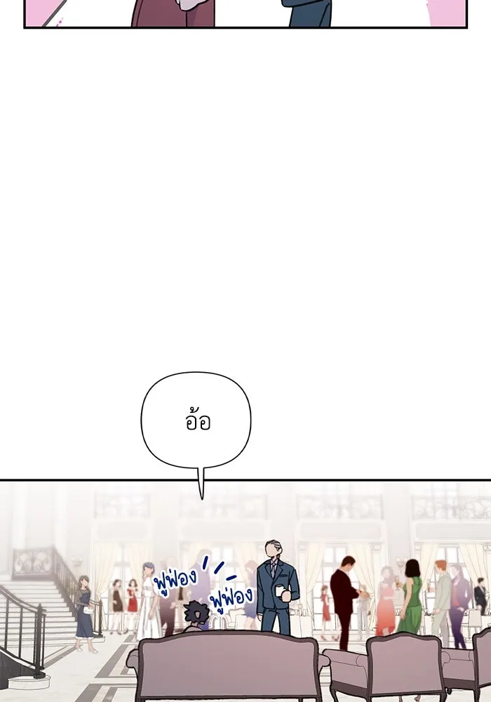 รักน้ำ รักปลา รักเธอนะ ตอนที่ 2 ปลาลึกลับ รูปที่ 55