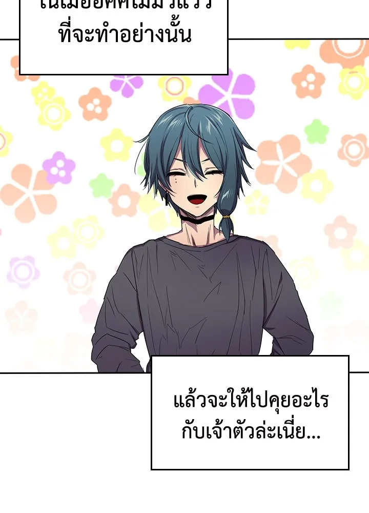 นักเลงกระจอกย้อนเวลามาทวงแค้น ตอนที่ 29 รูปที่ 8