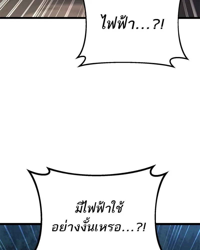 โทษที พื้นที่นี้ห้ามออก ตอนที่ 77 รูปที่ 88