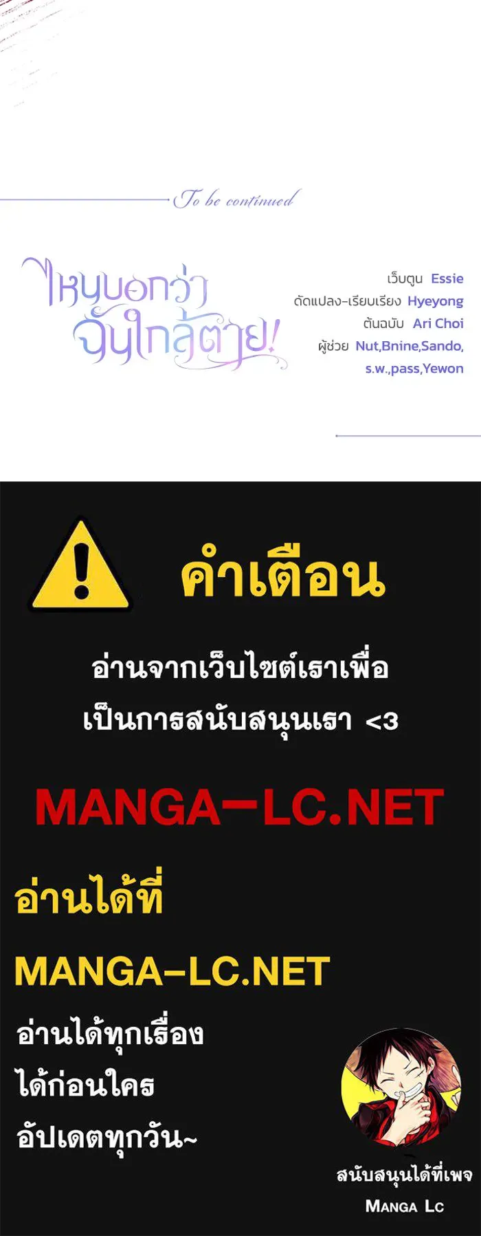 ไหนบอกว่าฉันใกล้ตาย ตอนที่ 51 รูปที่ 96