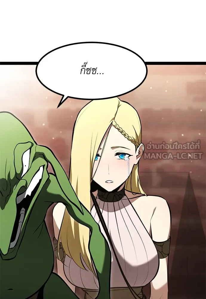 ก็อบลินเลเวล 999 ตอนที่ 3 รูปที่ 36