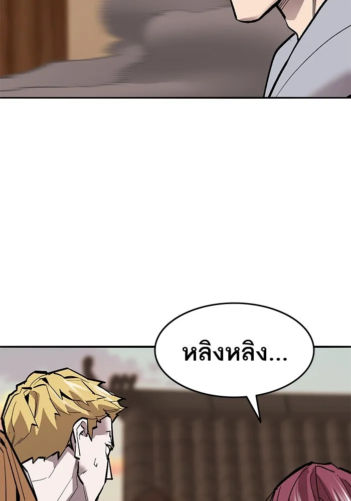 ยอดคนเลเวลทะลุ ตอนที่ 40 วิทยายุทธ์ (5) รูปที่ 184