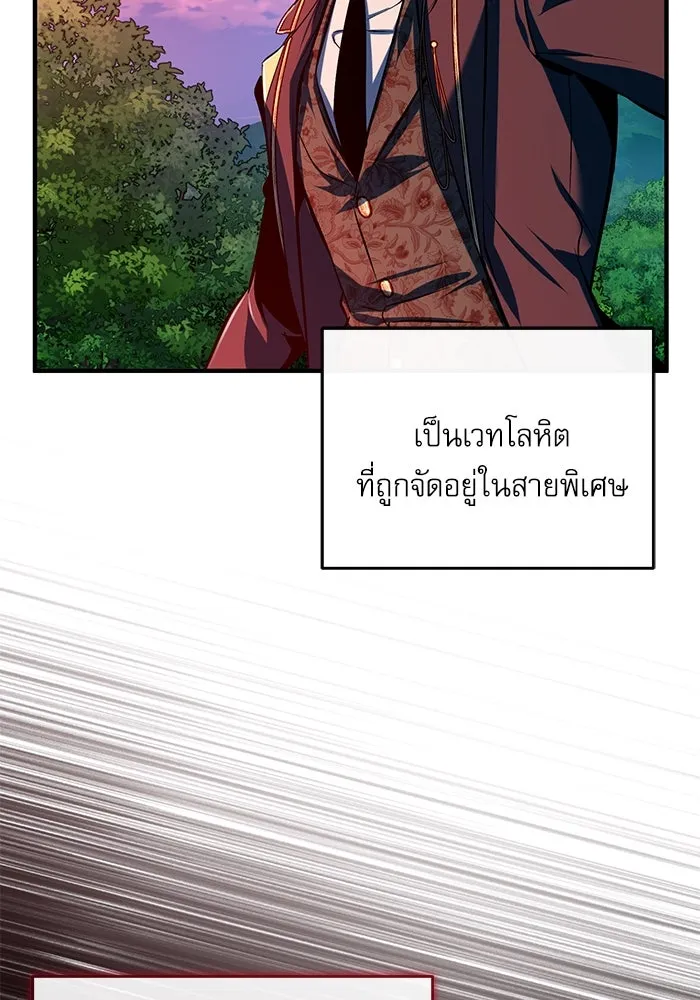 ศาสตราจารย์จำเป็นแห่งอะคาเดมี ตอนที่ 96 รูปที่ 133
