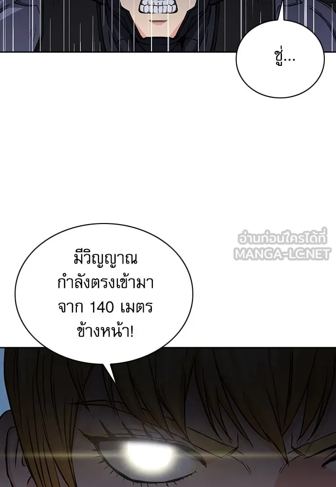 ดรูอิดแห่งสถานีโซล ตอนที่ 81 รูปที่ 138