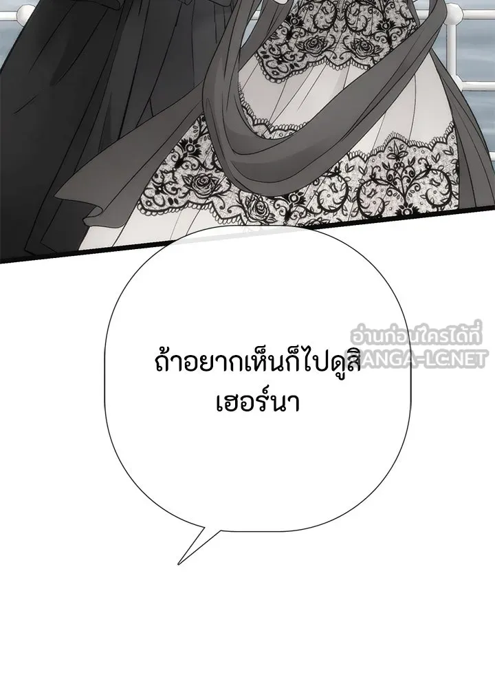 องค์ชายผู้อื้อฉาว ตอนที่ 41 รูปที่ 72