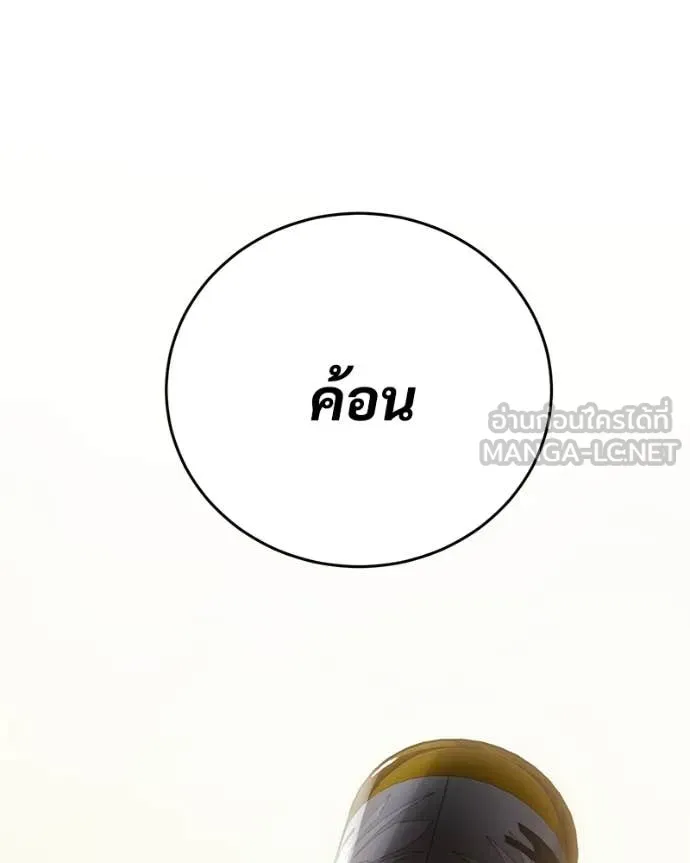 Baek XX ตอนที่ 157 รูปที่ 154
