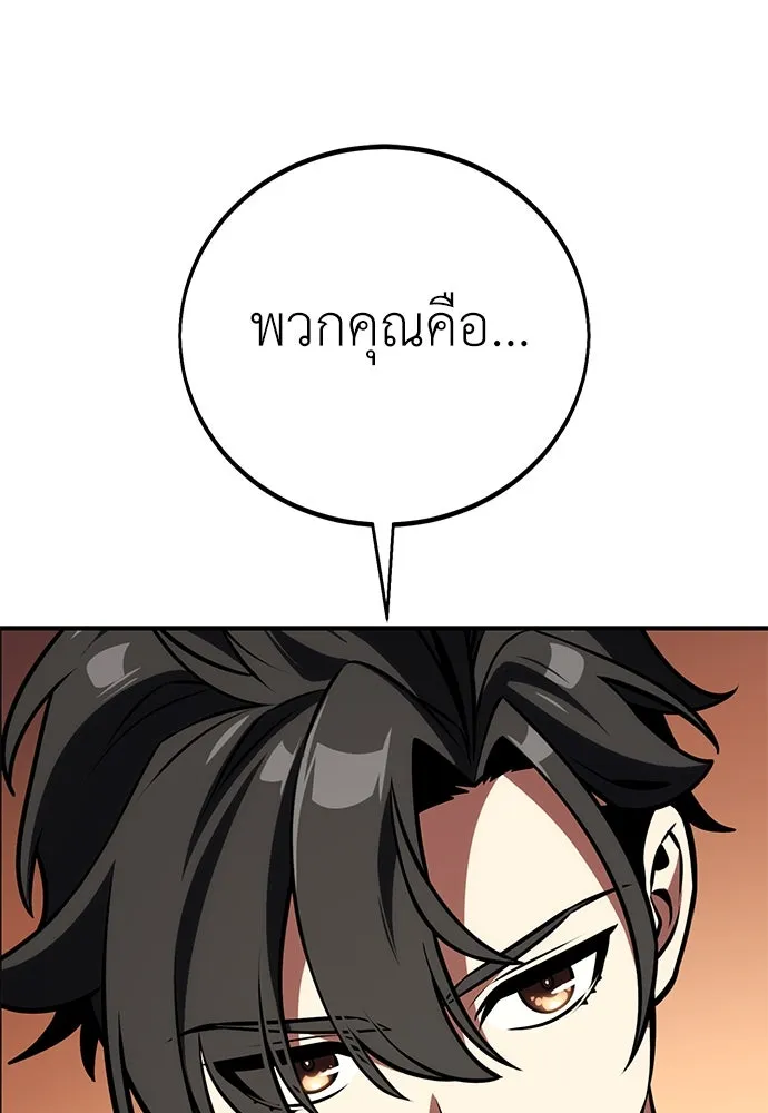 ไอ้เพลเยอร์นั่น ฉันฆ่ามันเอง ตอนที่ 77 รูปที่ 86