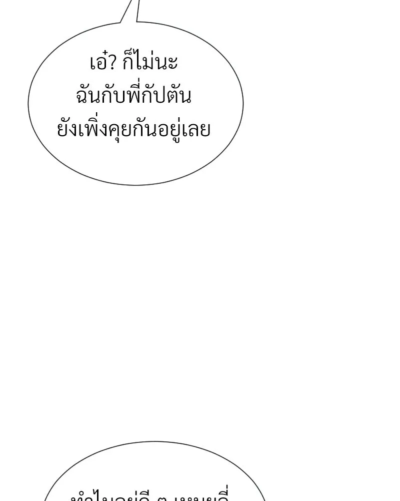 Level One Dreamersbrผู้ชนะรักนี้ต้องเป็น ตอนที่ 40 รูปที่ 58