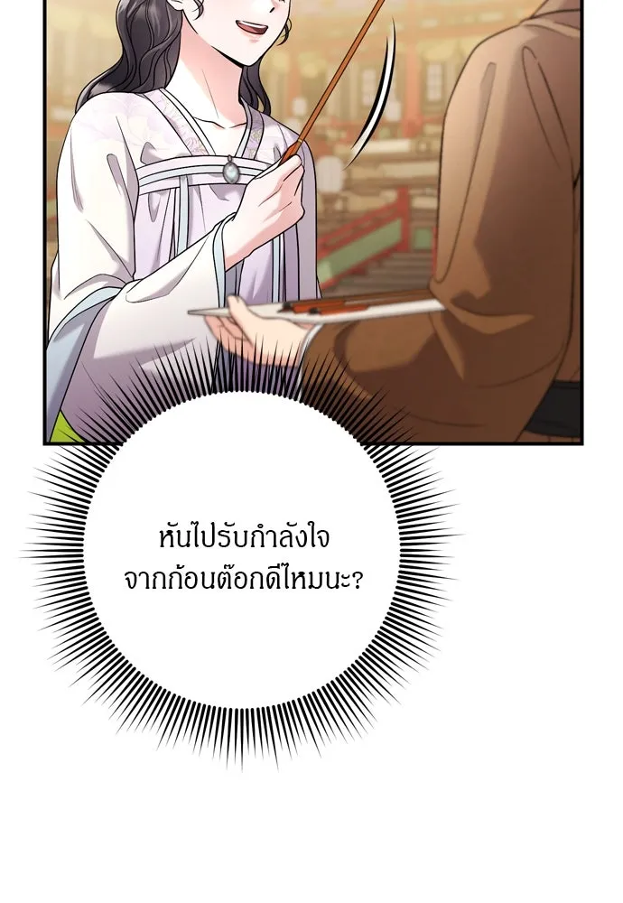 ข้าเนี่ยนะเป็นพระสนม ตอนที่ 50 ทักษะธนูของข้าจะเป็นตำนาน รูปที่ 83
