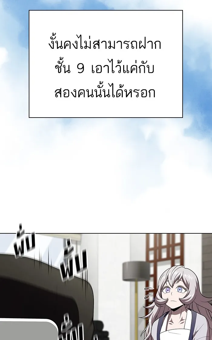 ผู้เล่นขั้นเทพแห่งหอคอยฝึกสอน ตอนที่ 92 รูปที่ 94