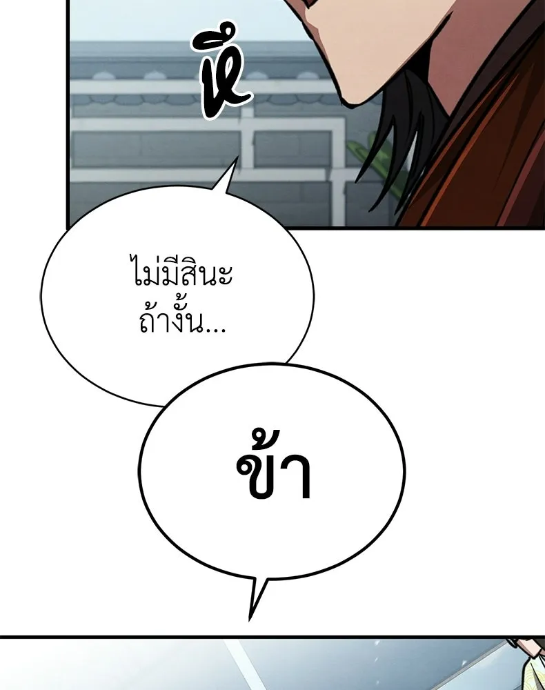 กำปั้นราชันคืนชีพ ตอนที่ 4 รูปที่ 146