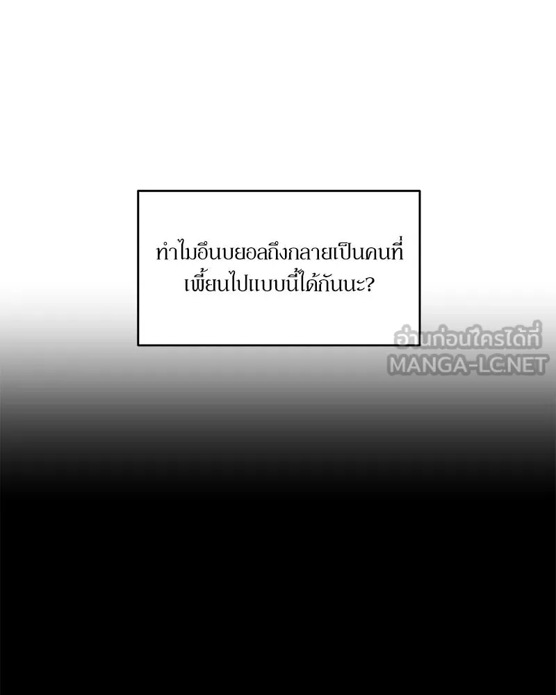 Pyramid Game เกมพีระมิด ตอนที่ 61 รูปที่ 81