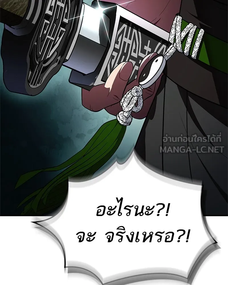 สุดยอดเทรนเนอร์แห่งยุทธภพ ตอนที่ 67 จิตใจที่หลงใหลในกล้ามเนื้อ รูปที่ 12