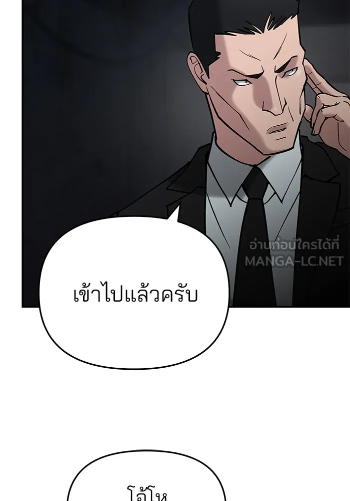 เลวฟาดเลว ตอนที่ 56 (จบ ss1) รูปที่ 84