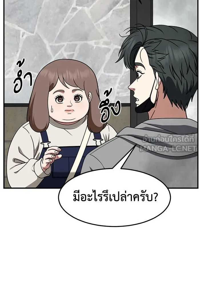 ช่วยเปลี่ยนฉันที ตอนที่ 272. ซีซัน 2 รูปที่ 120