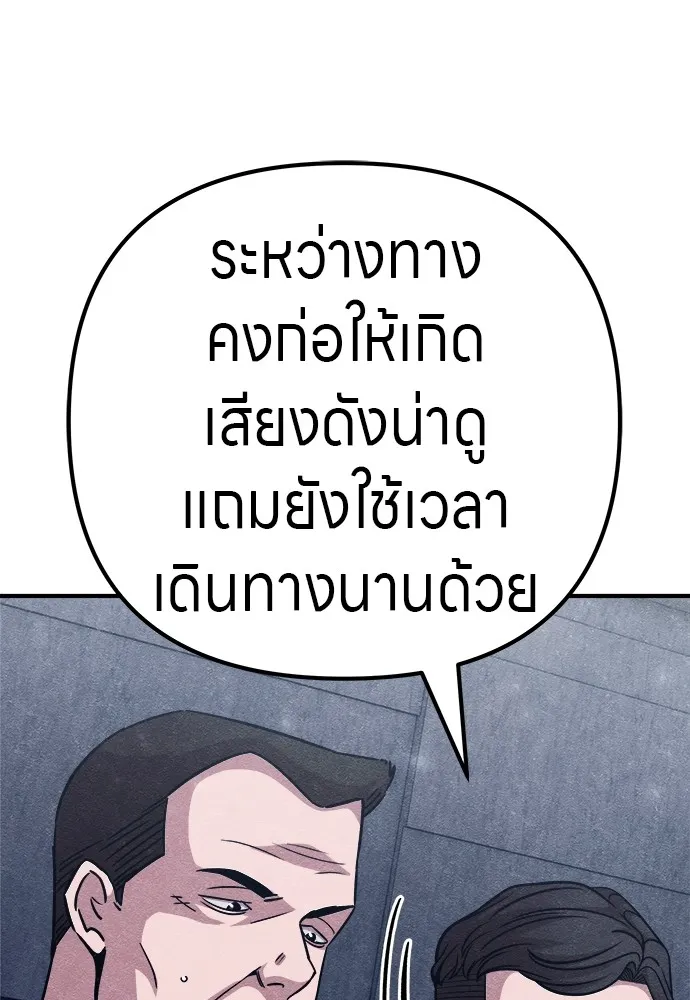 Zombie X Slasher ตอนที่ 22 รูปที่ 101