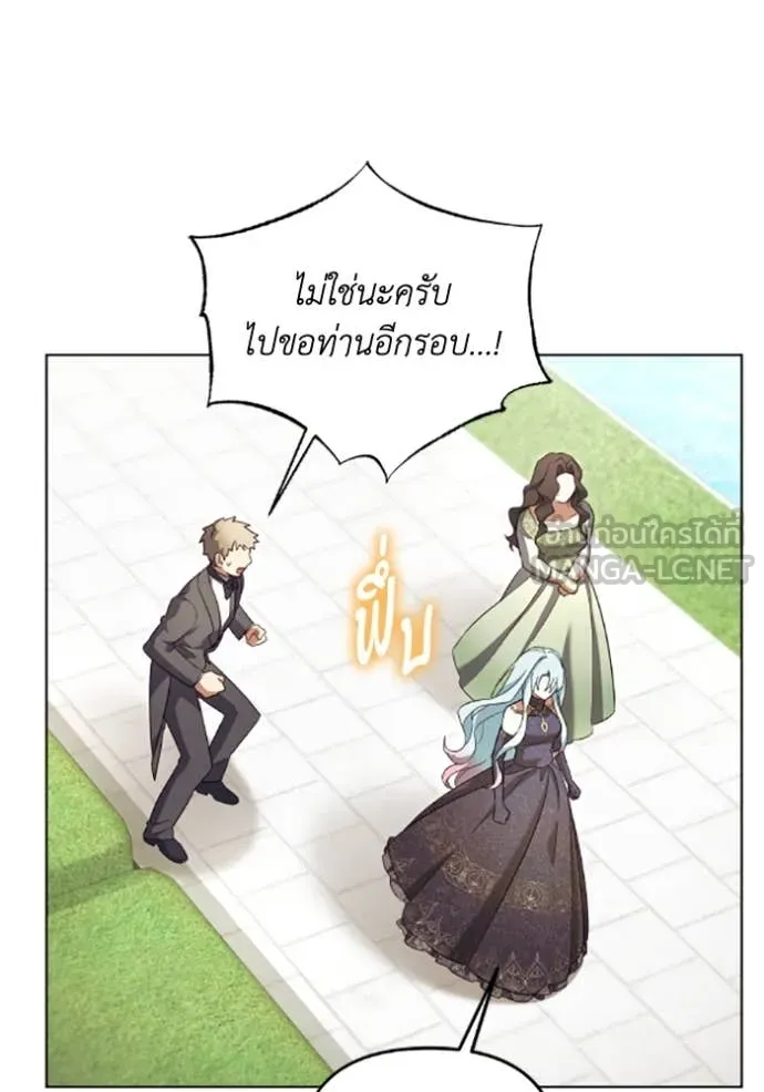ราชินีจอมมาร ตอนที่ 71 รูปที่ 58
