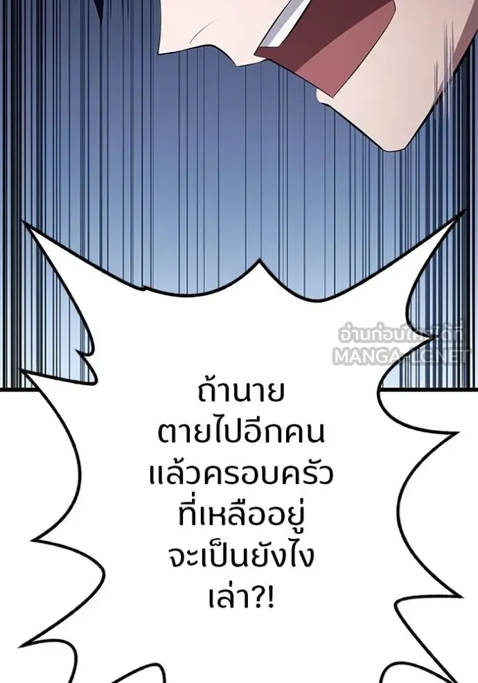 โคตรอาวุธลับ ตอนที่ 11 รูปที่ 98