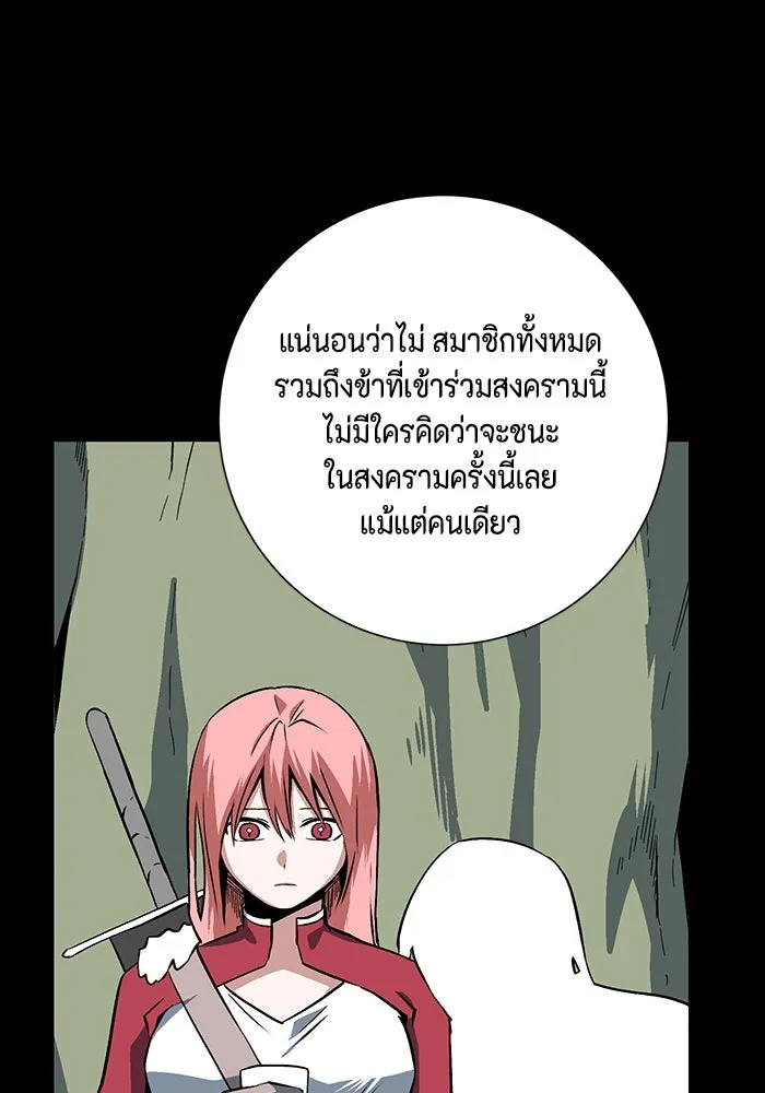 หนึ่งก้าวสู่เจ้ามาร ตอนที่ 123 ยูเรีย (4) รูปที่ 43