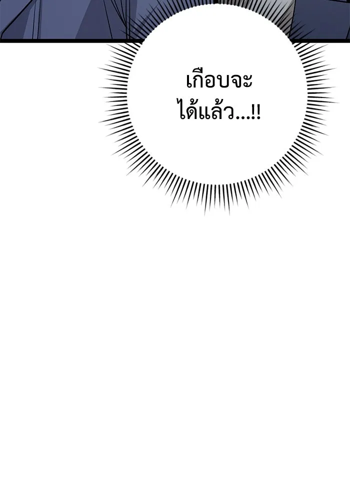 ราชินีนักบู๊ ตอนที่ 40 รูปที่ 136