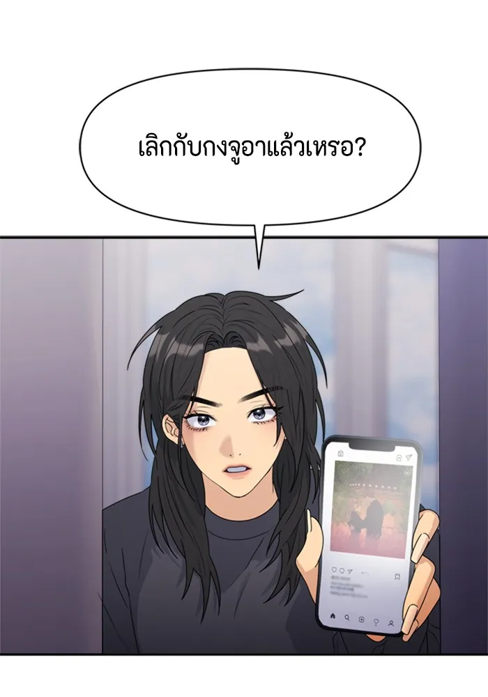 Couple Breaker ตอนที่ 10 รูปที่ 89