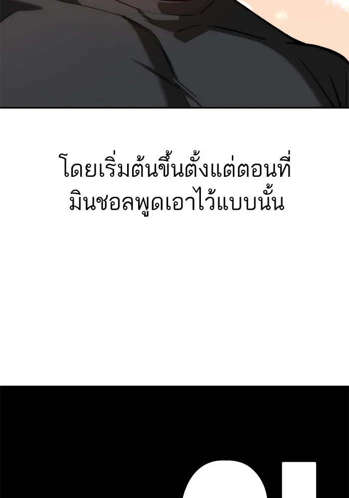 โชคชะตานำพารัก ตอนที่ 99 ตายแล้ว..! รูปที่ 16