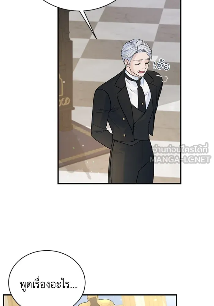 ไหนบอกว่าฉันใกล้ตาย ตอนที่ 13 รูปที่ 39