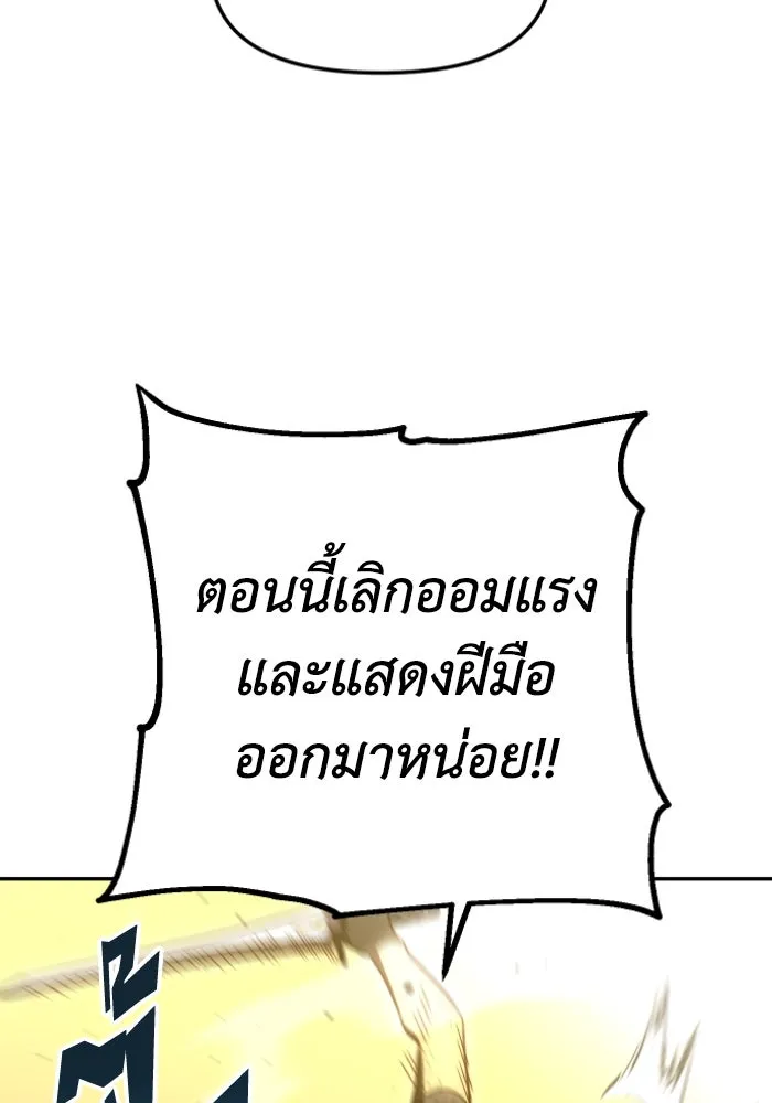 อดีตบอสหอคอย ตอนที่ 6 รูปที่ 94