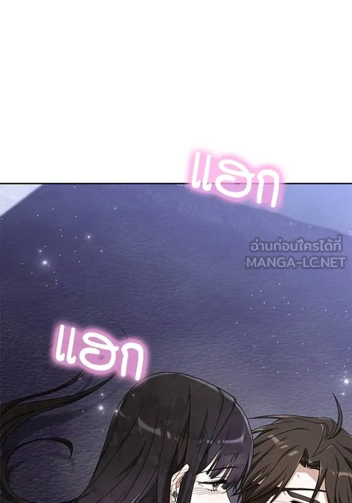 เจ้าสาวอัคนีดำ ตอนที่ 84 รูปที่ 148