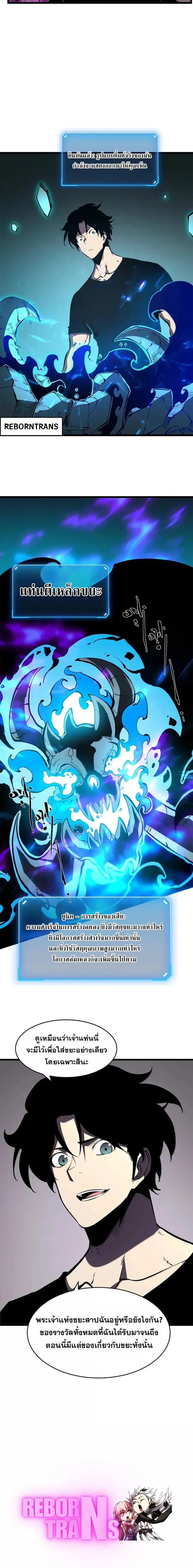 I Became The King by Scavenging ฉ_นจะเป_นราชาด_วยการเก_บซากศพ ตอนที่ ตอนที่ 45 รูปที่ 6