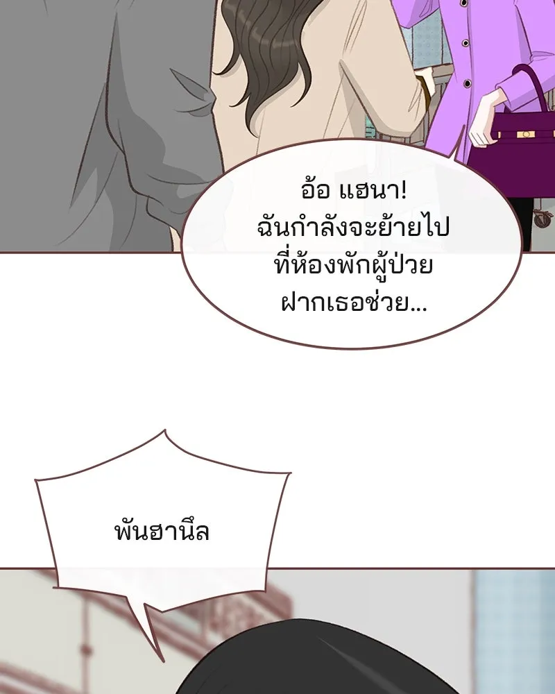 เพียงลมหนาว ตอนที่ 16 รูปที่ 92
