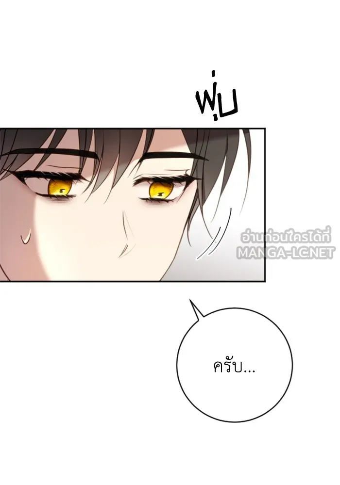 ตัวร้ายอย่างฉันขออยู่อย่างสงบ ตอนที่ 19 รูปที่ 9