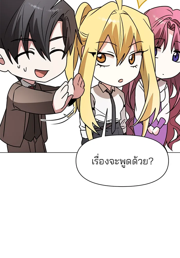 อะคาเดมีนี้เห็นทีจะเจ๊ง ตอนที่ 82 รูปที่ 82
