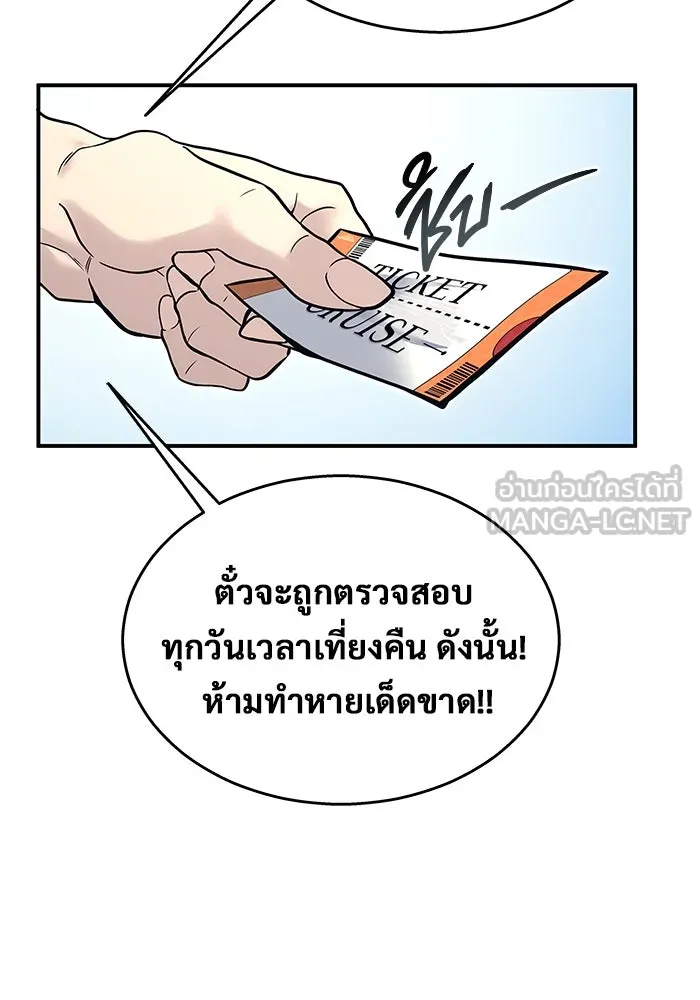 อูเร็ค มาซิโน่ ตอนที่ 5 การฝึกฝนประจำตำแหน่ง รูปที่ 30