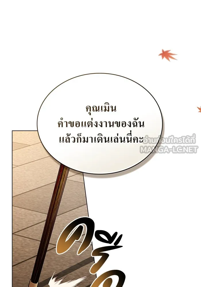 กู้ชีวิตลิขิตท่านเอิร์ล ตอนที่ 33 รูปที่ 69