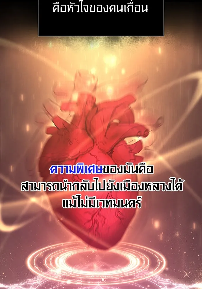 เอาชีวิตรอดในเกมฉบับคนเถื่อน ตอนที่ 98 มรดกอันยิ่งใหญ่ รูปที่ 68