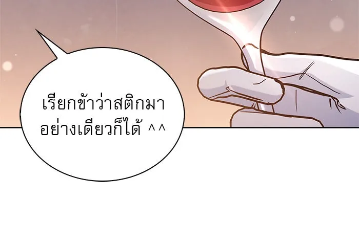 ผมไม่ได้เก่งอย่างที่คิด ตอนที่ 56 รูปที่ 116