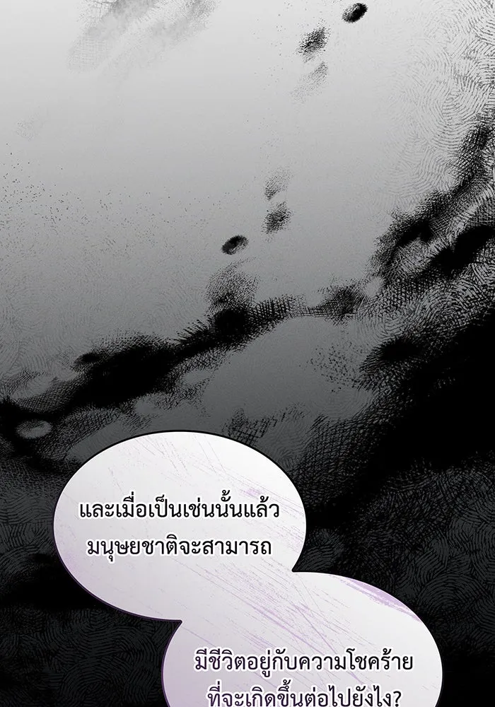 เกิดใหม่พร้อมพลังแห่งราชัน ตอนที่ 123 รูปที่ 13