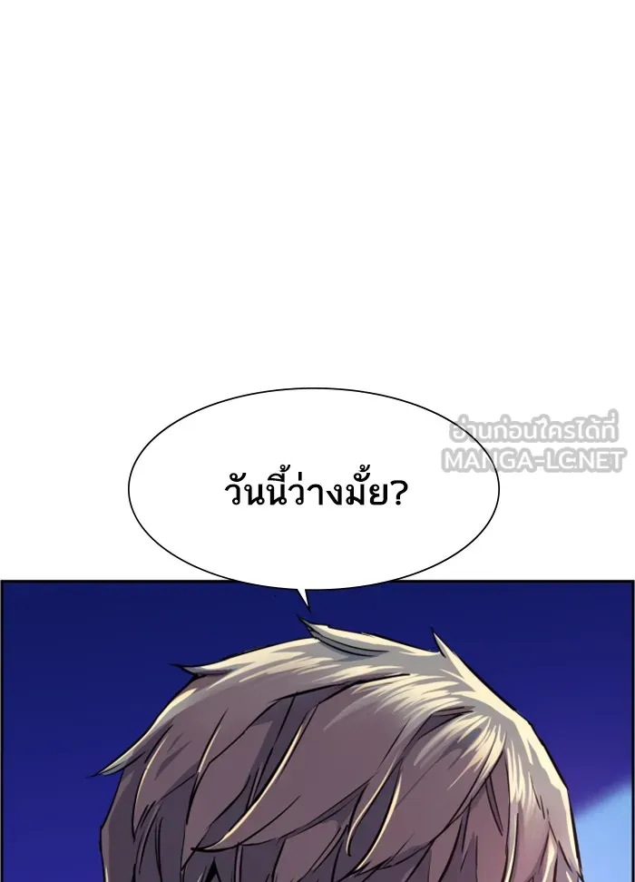 พี่ชายสายบอดี้การ์ด ตอนที่ 83 รูปที่ 90