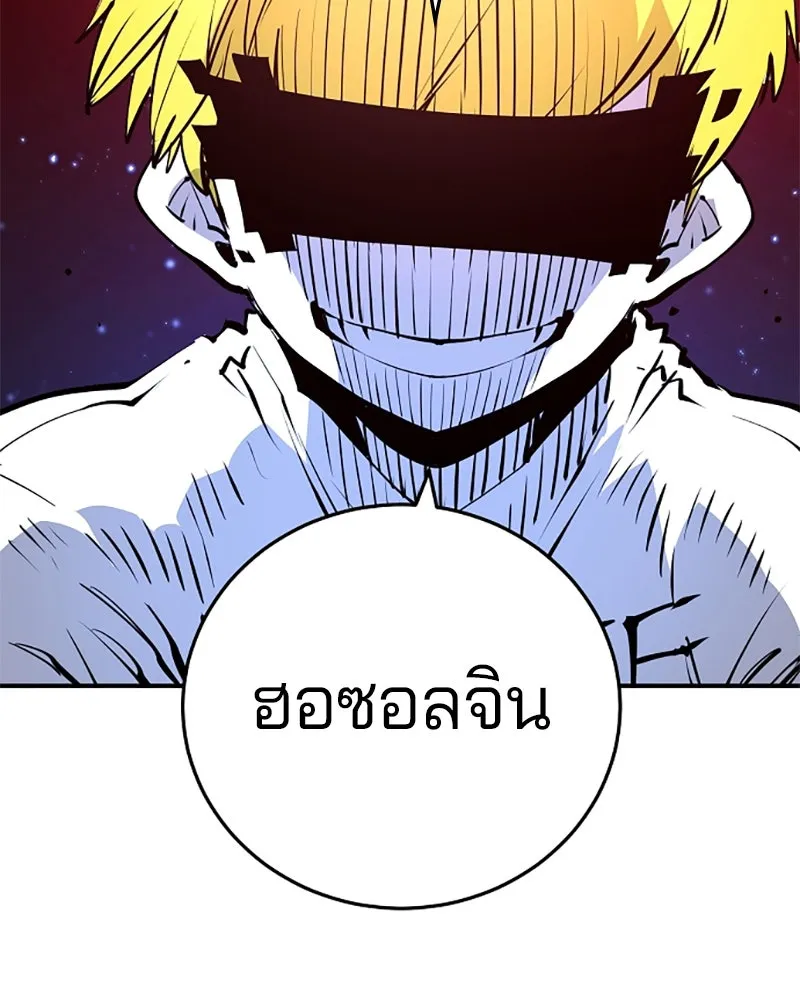 Player ตอนที่ 88 รูปที่ 148