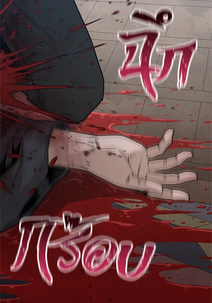 เส้นทางสู่เทพมาร ตอนที่ 6 รูปที่ 55