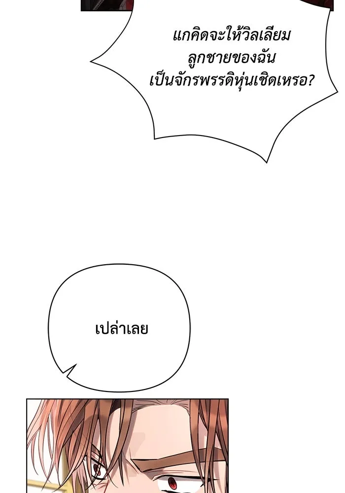 แอชสตาร์ต ตอนที่ 44 รูปที่ 49