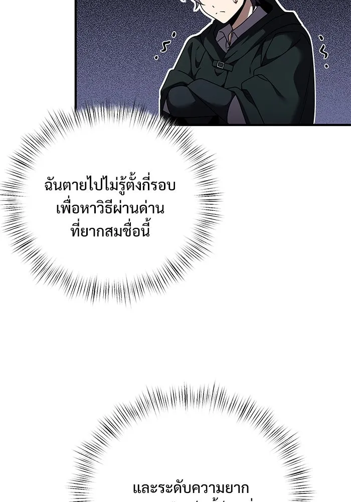 อัศวินดำล่าท้าเวลา ตอนที่ 11 รูปที่ 16