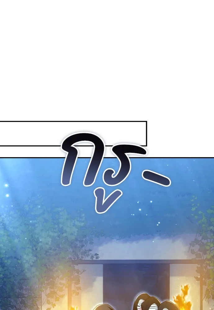 ข้าเนี่ยนะเป็นพระสนม ตอนที่ 133 ด้วยกันหรือแยกกัน รูปที่ 67